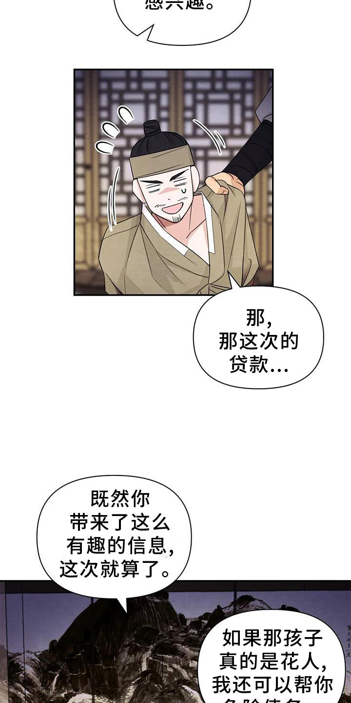 第165话13