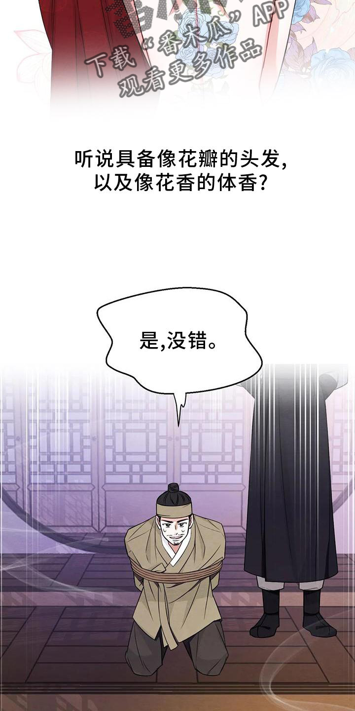 第165话3