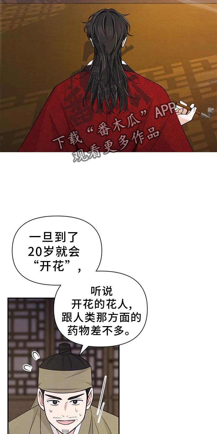 第165话4
