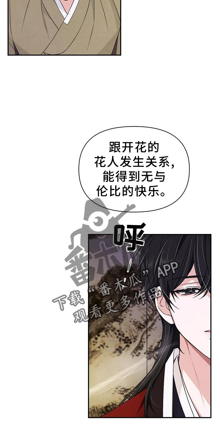 第165话5