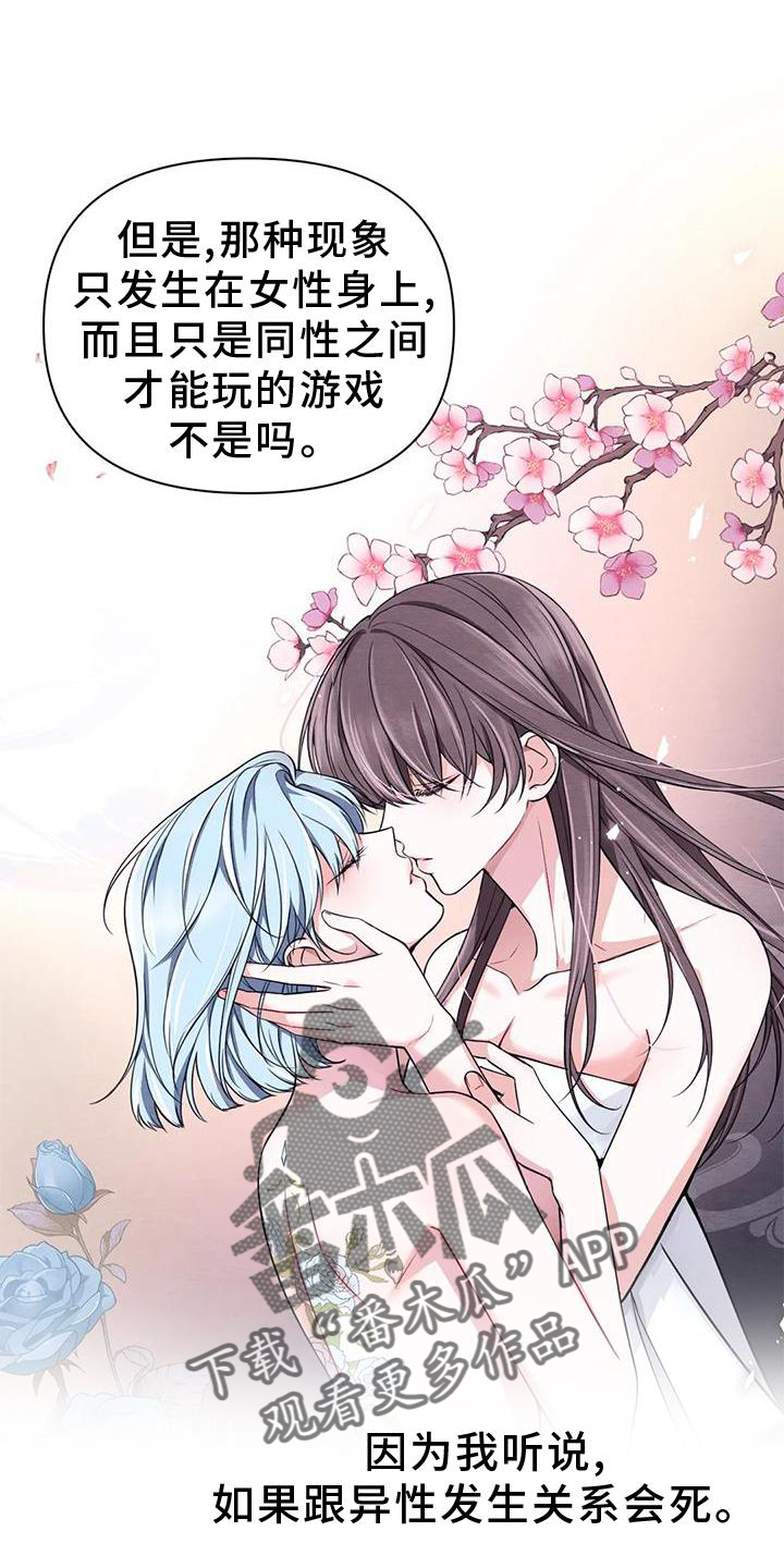 第165话6