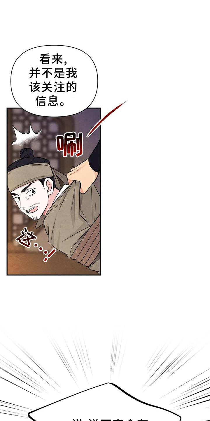 第165话7