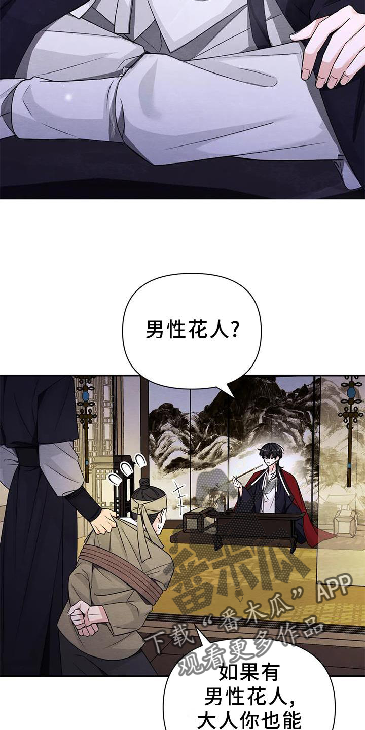 第165话9