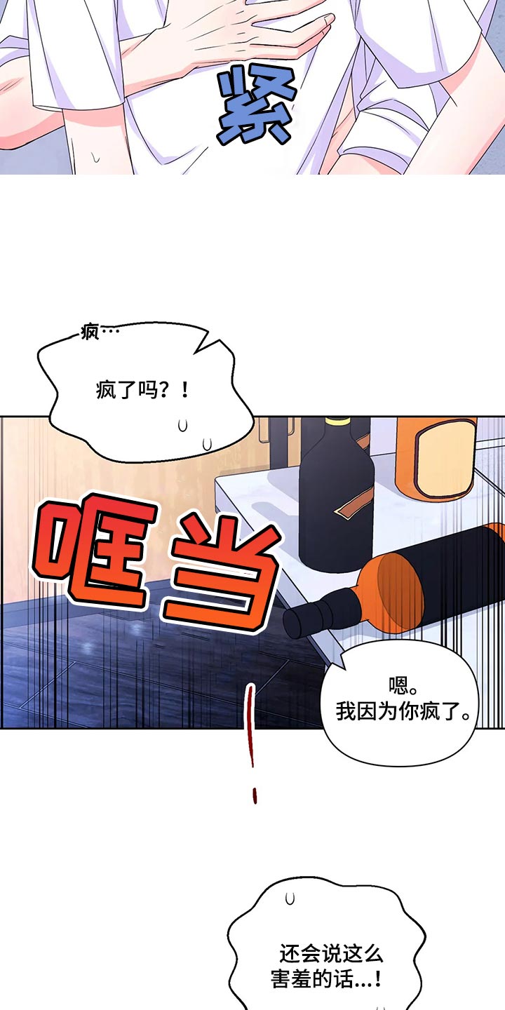 第164话8