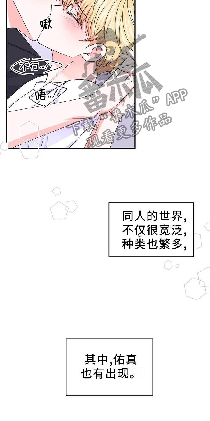 第159话8