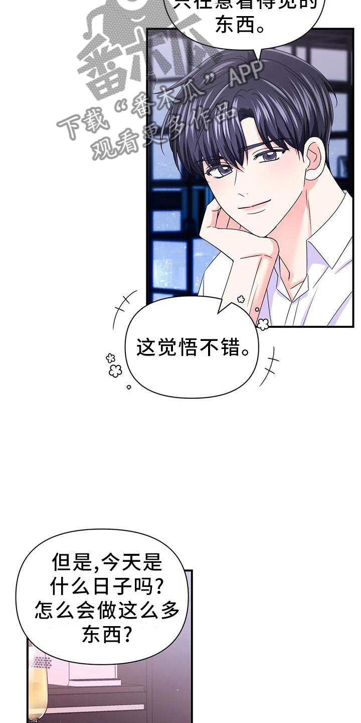 第158话10