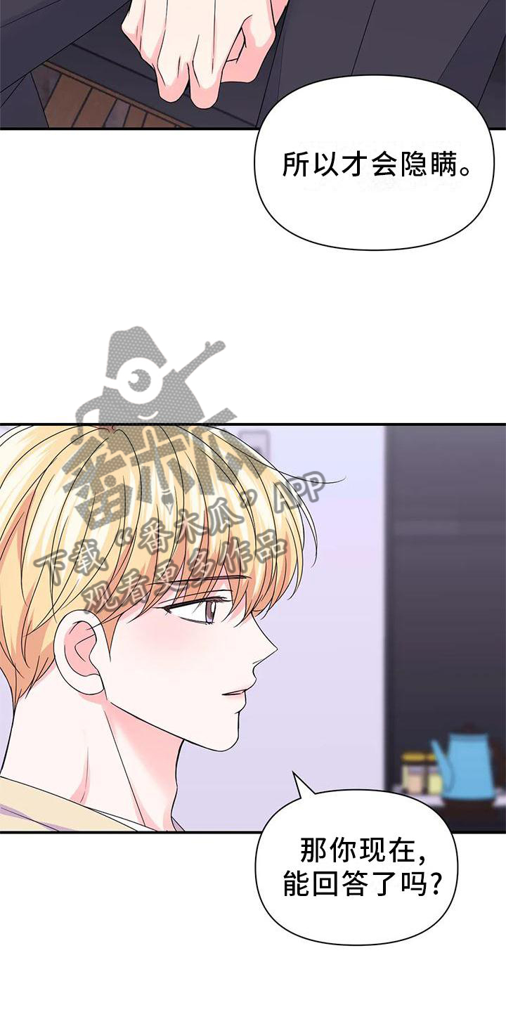 第158话14