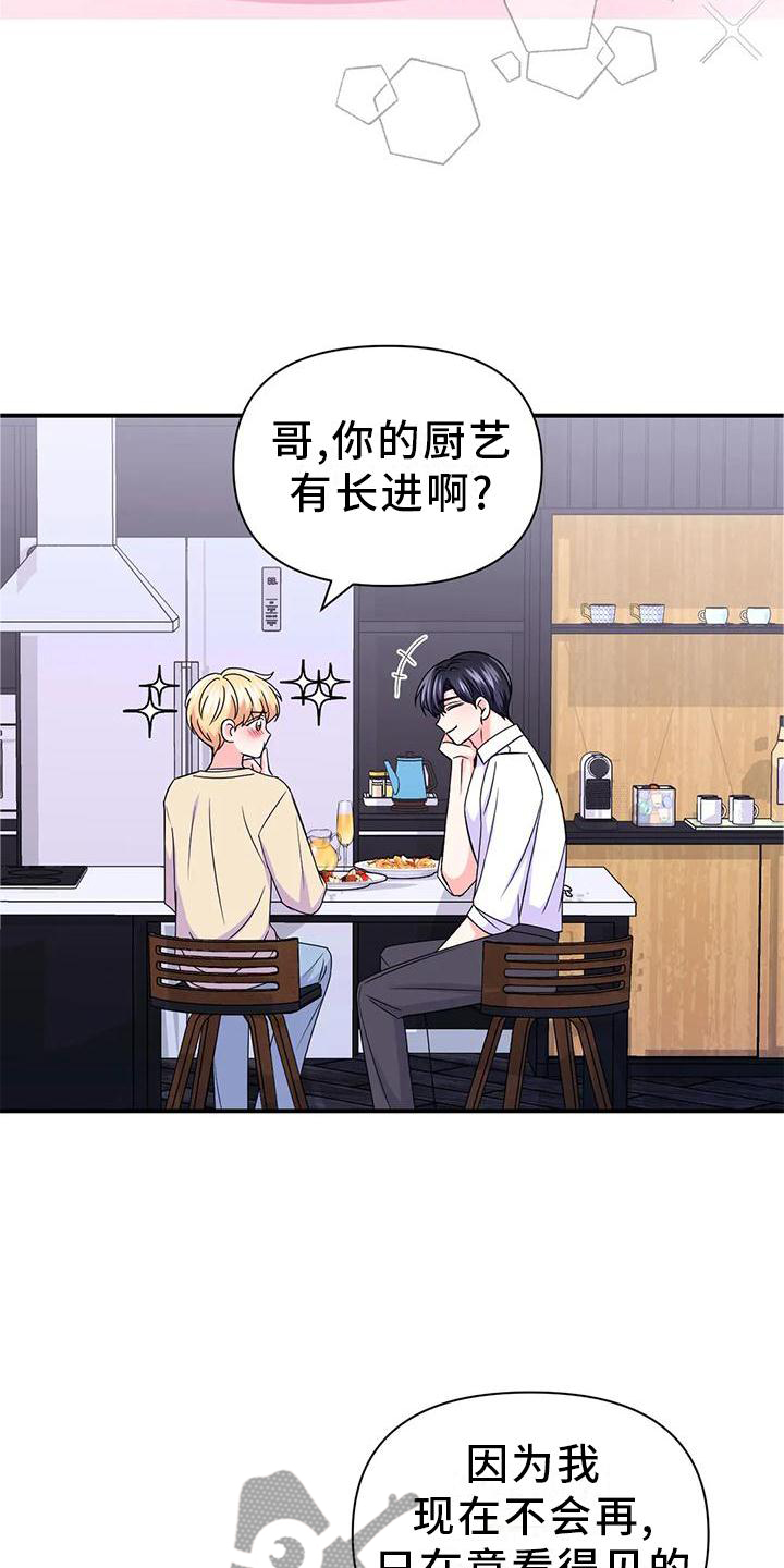 第158话9