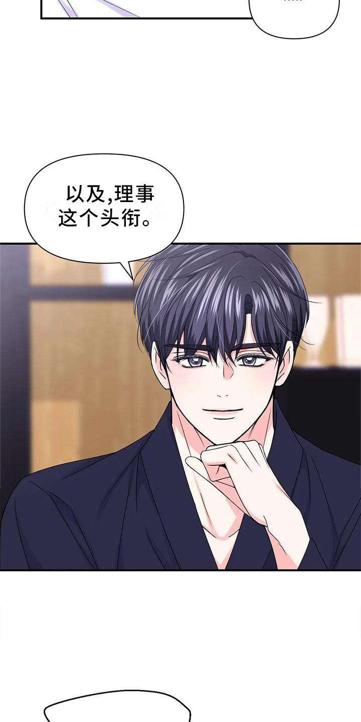 第157话5