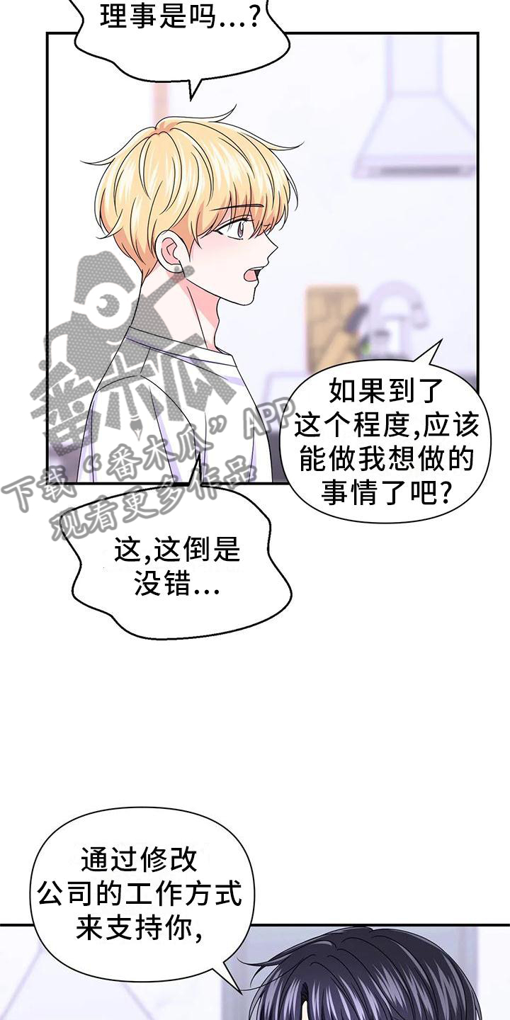 第157话6