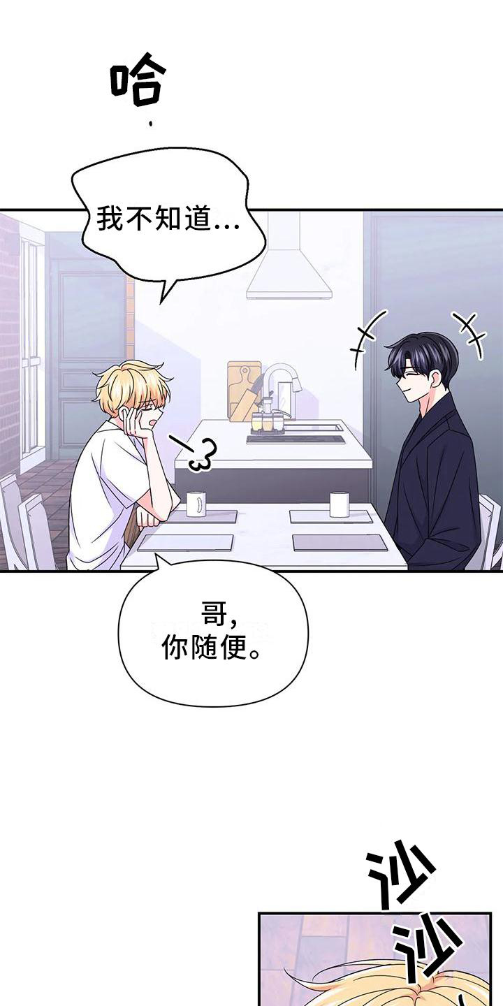 第157话8