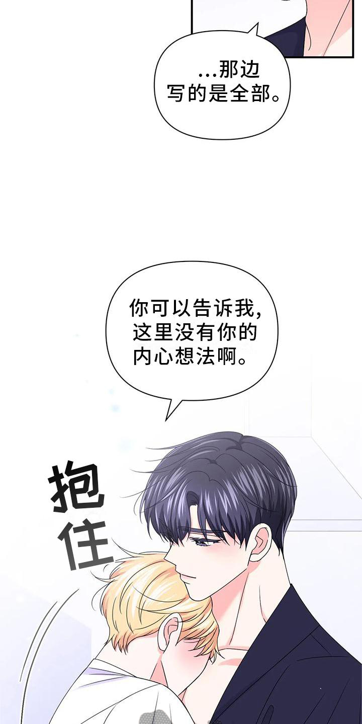 第155话15