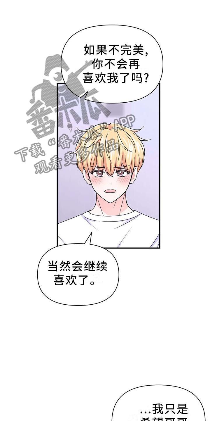 第155话21