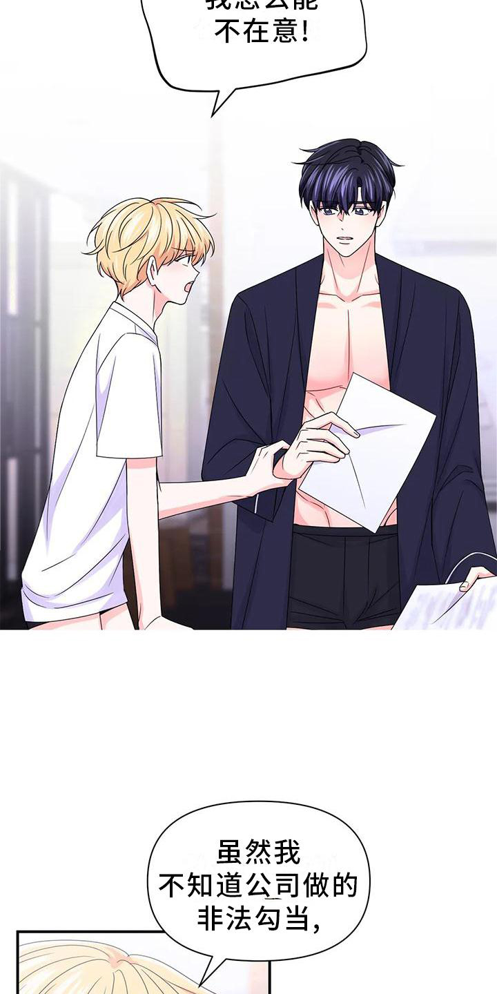 第155话3