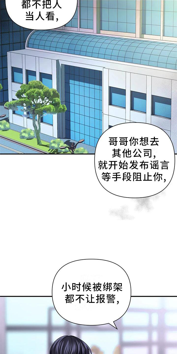 第155话6
