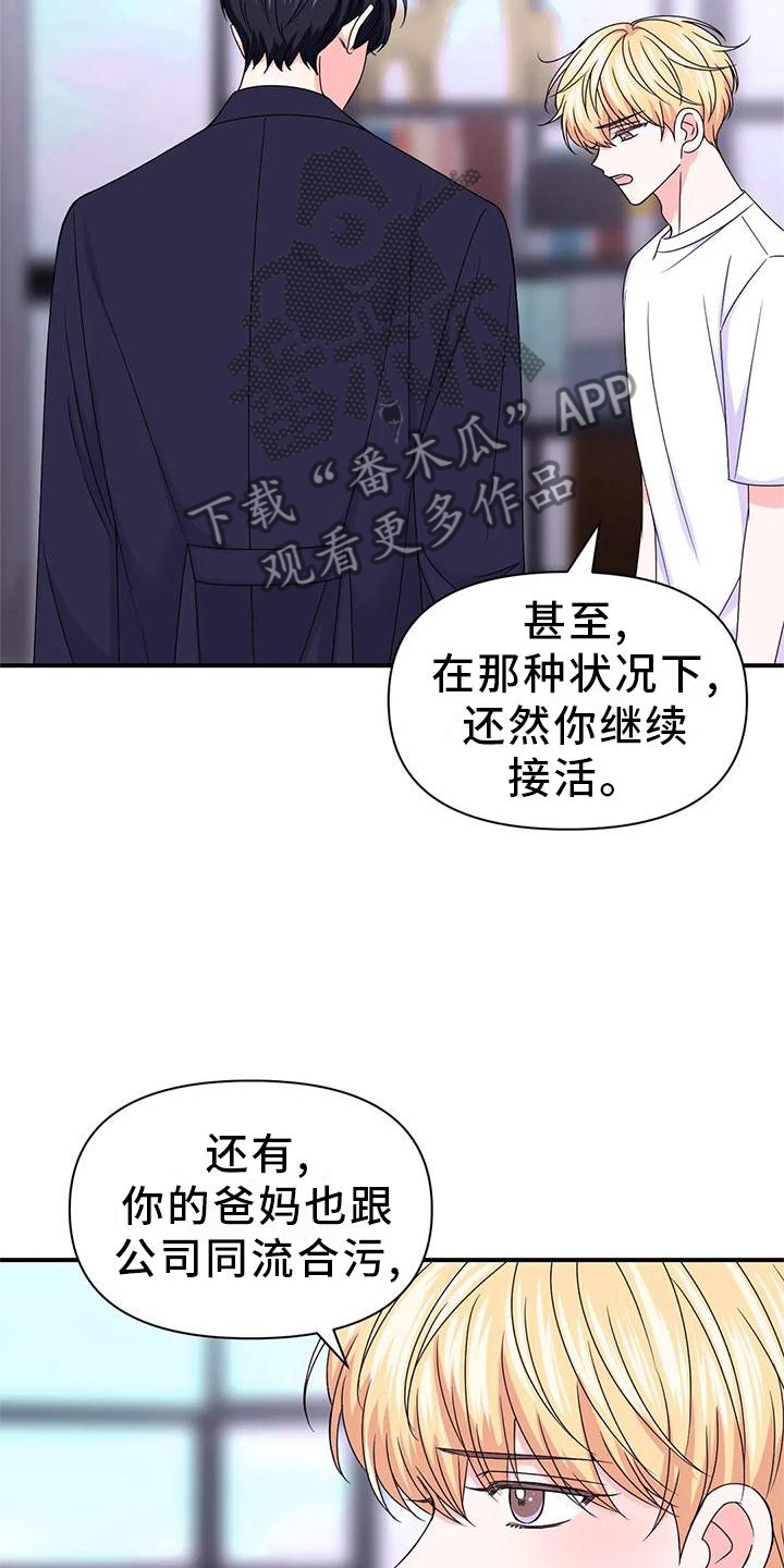 第155话7