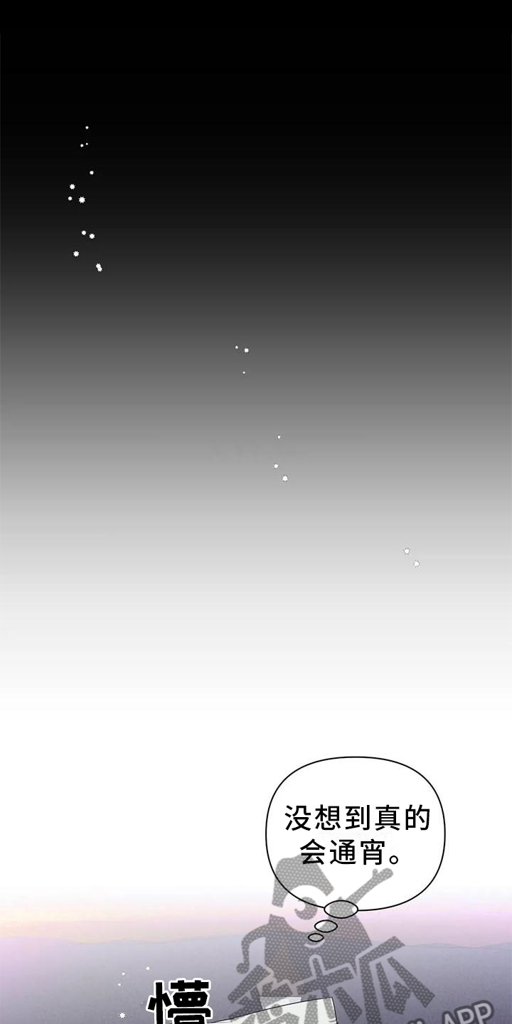 第154话4