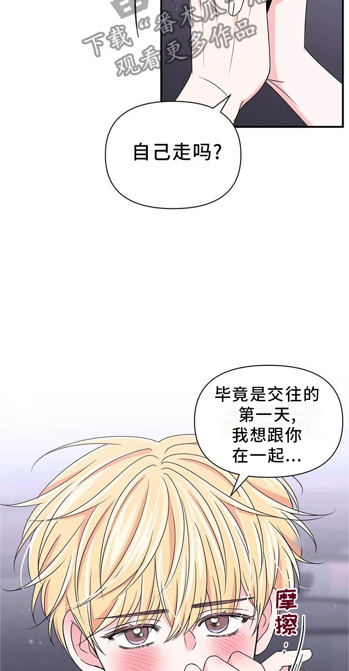 第152话13