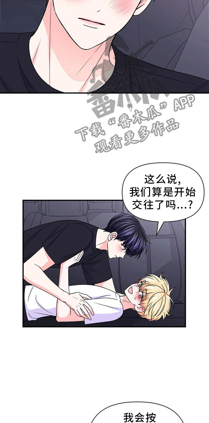 第152话4