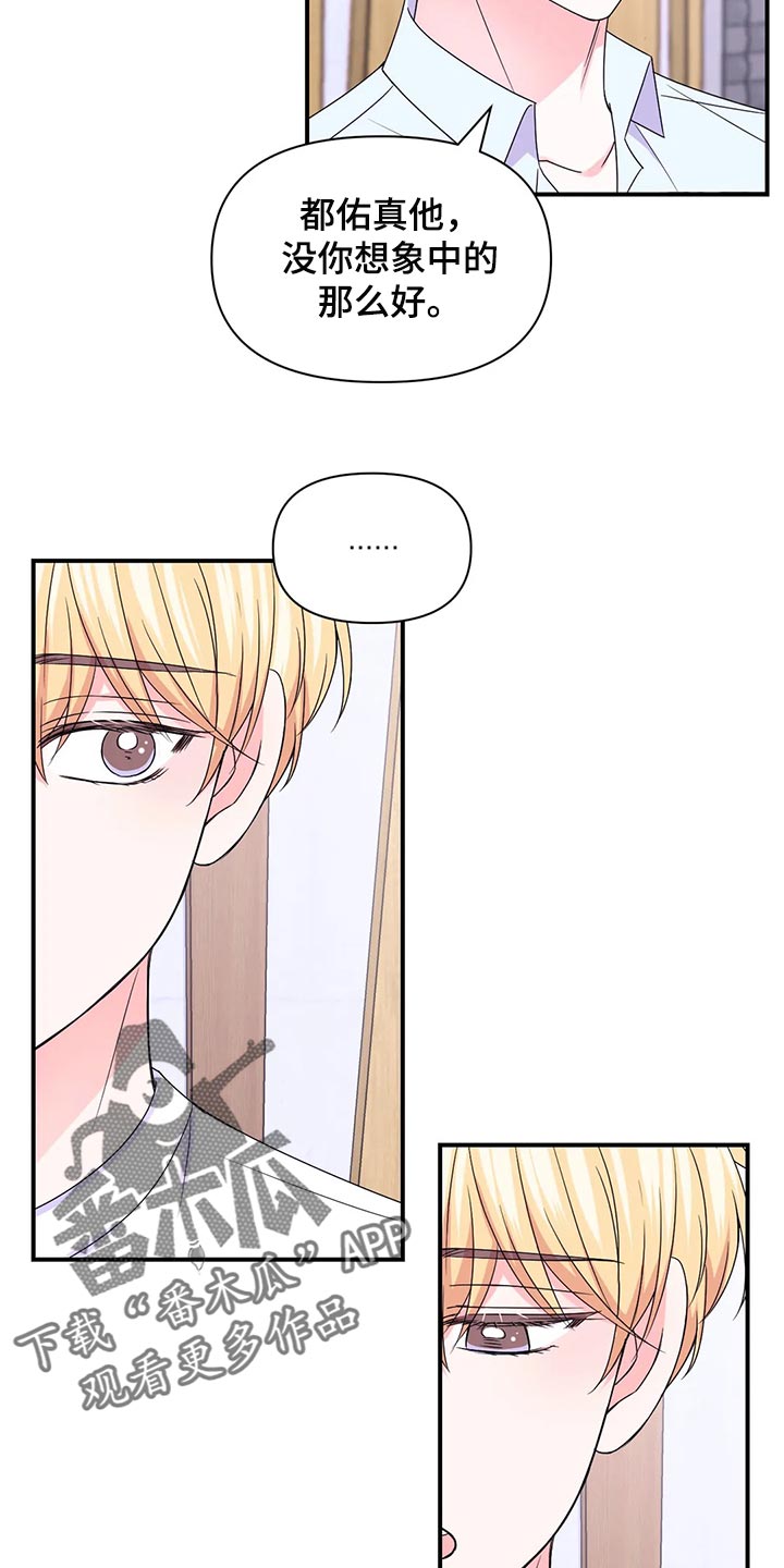 第149话16