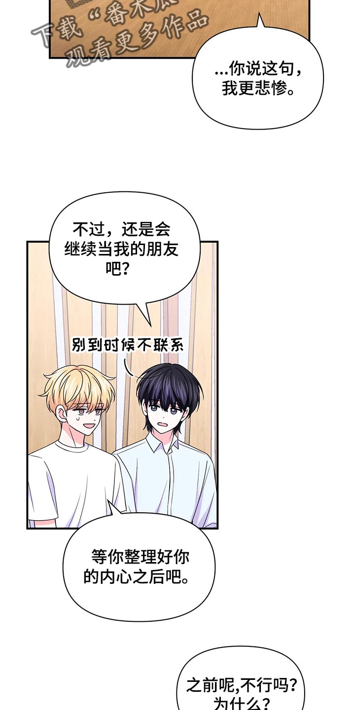 第149话19