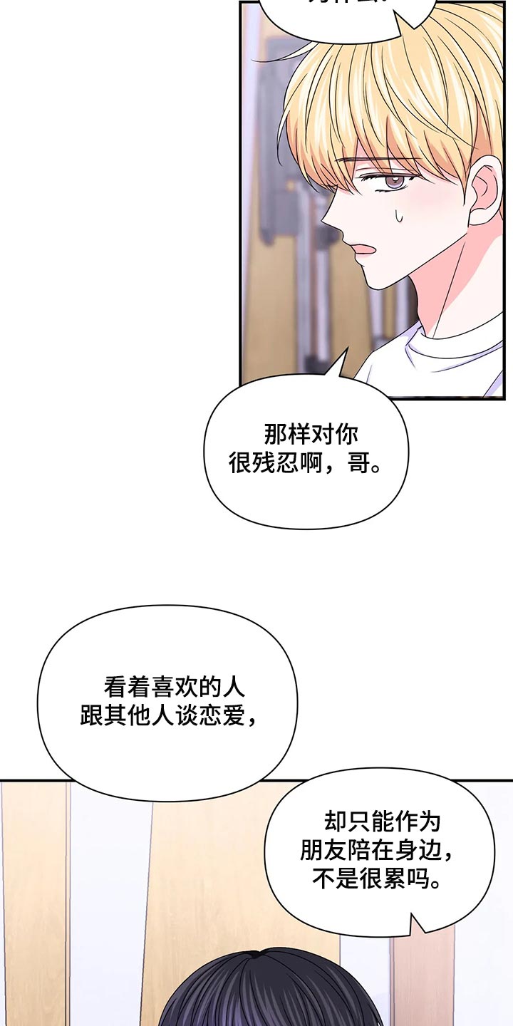 第149话20
