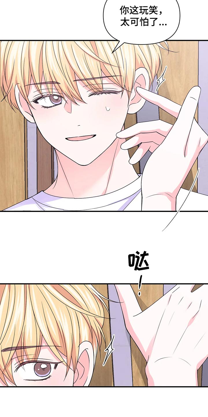 第149话8