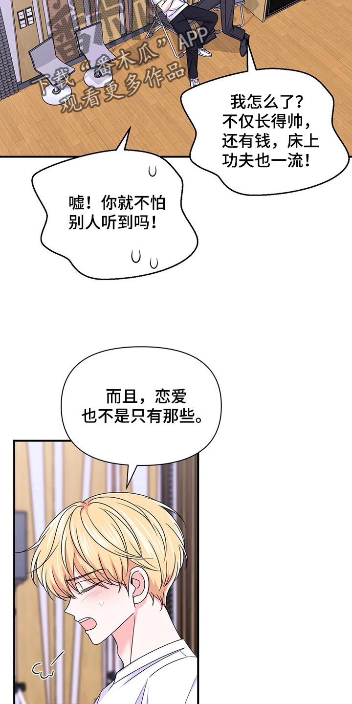 第147话15