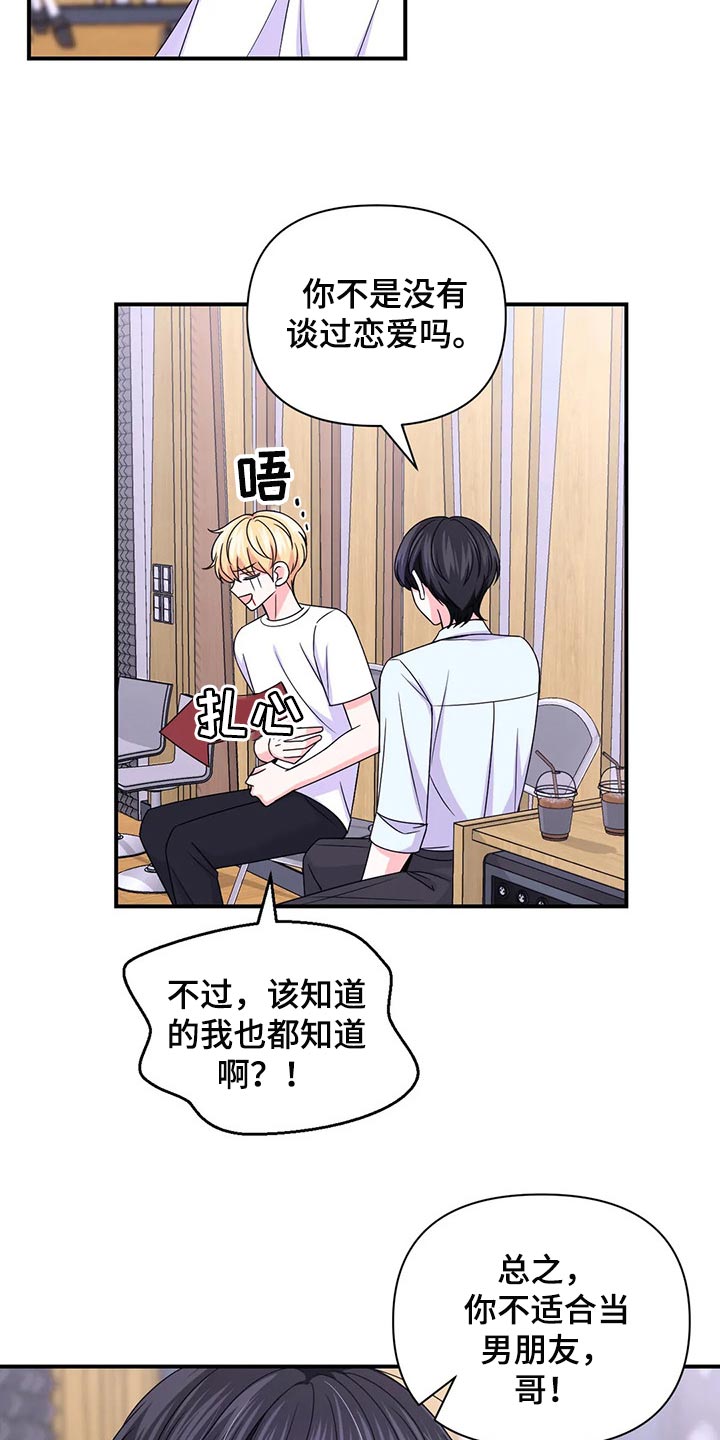 第147话16