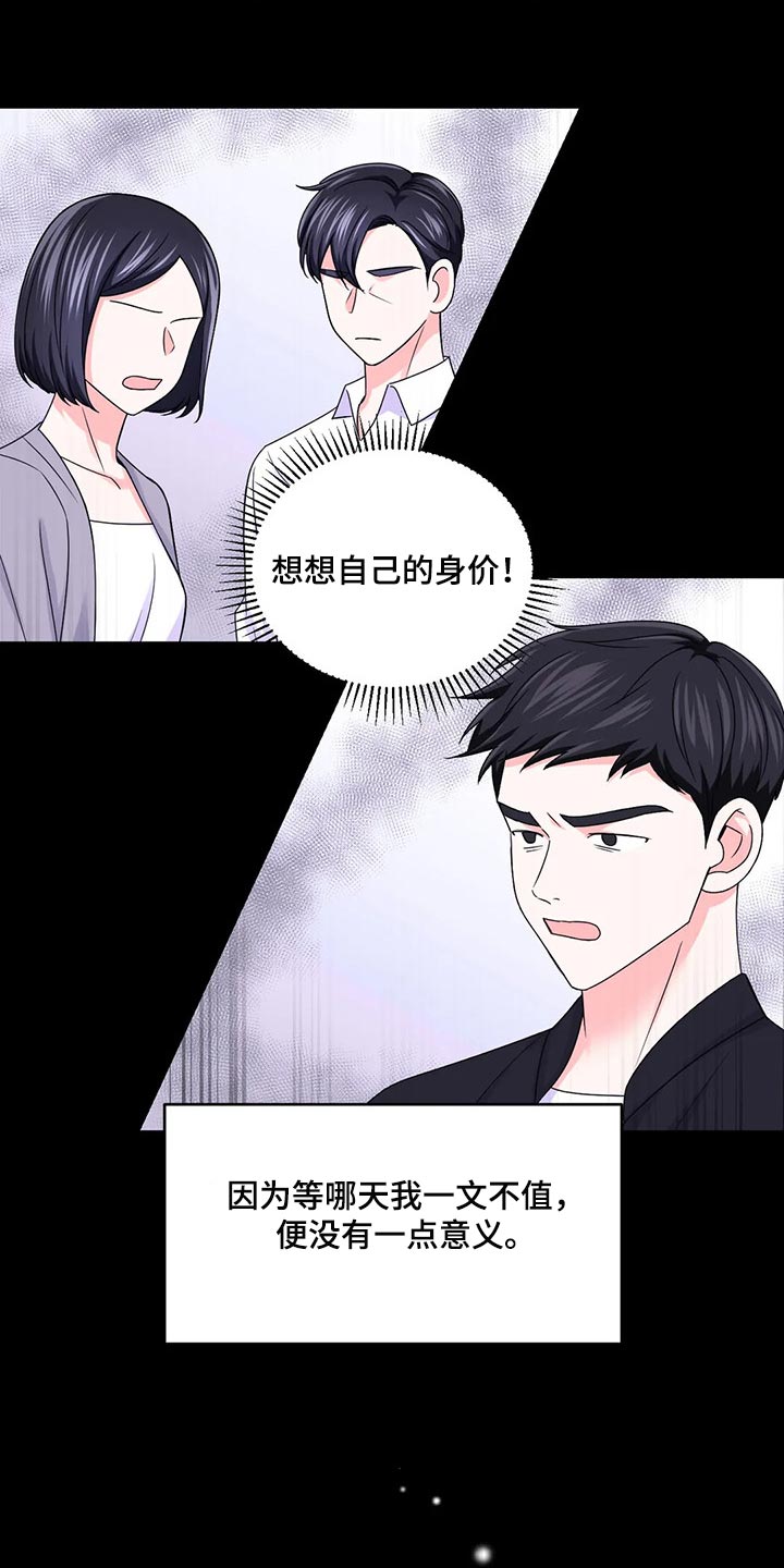第146话11