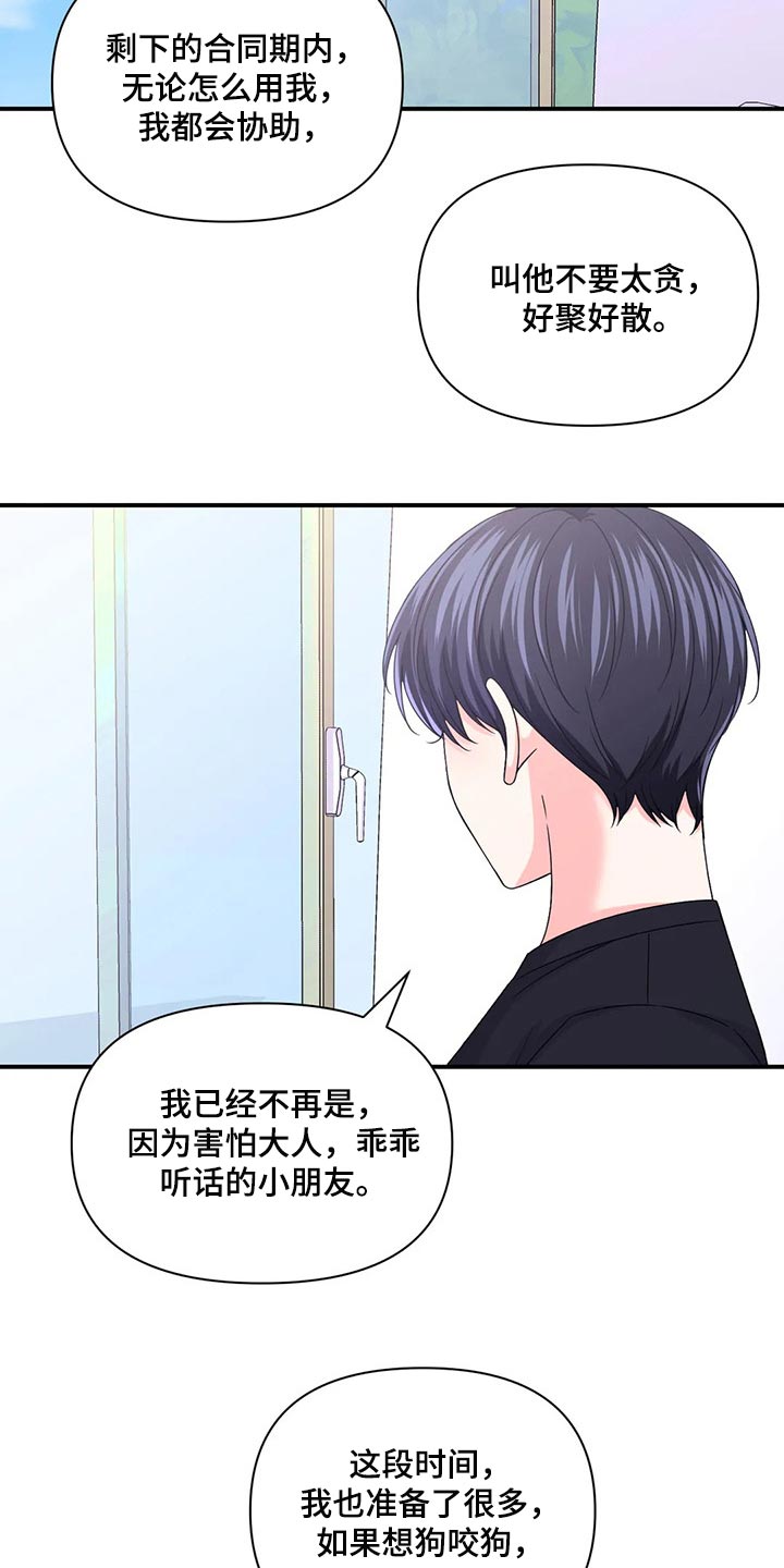 第146话6