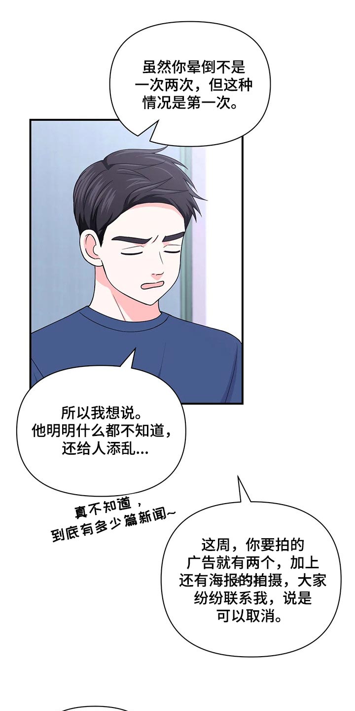 第145话14