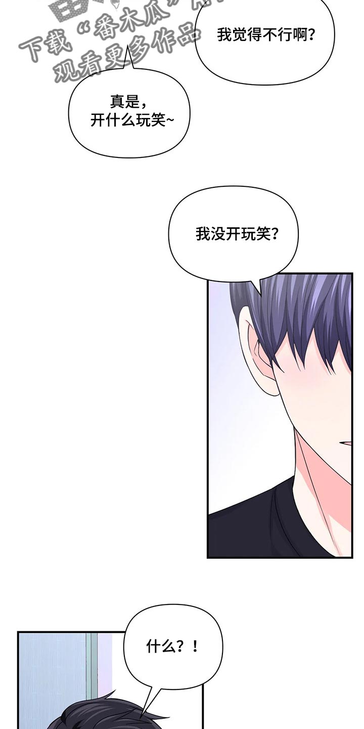 第145话16