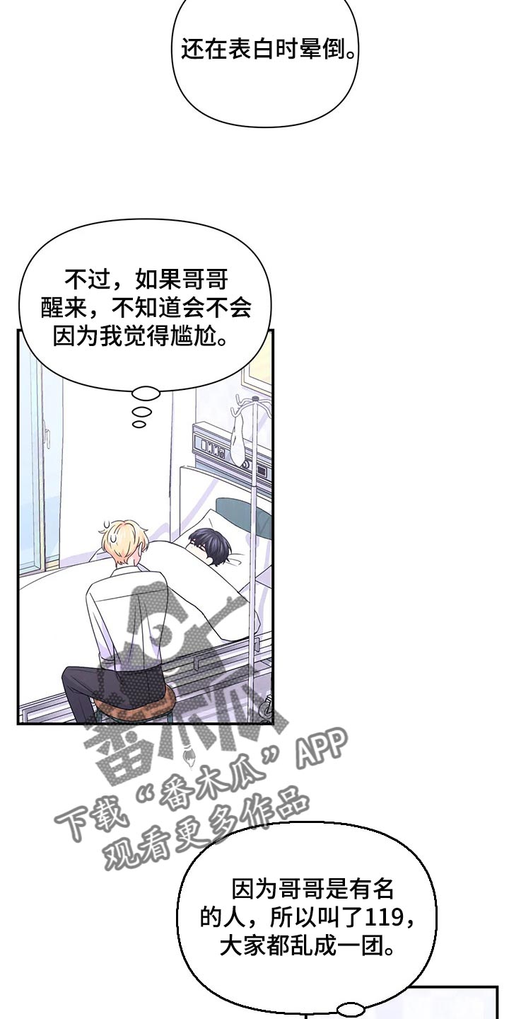 第144话17