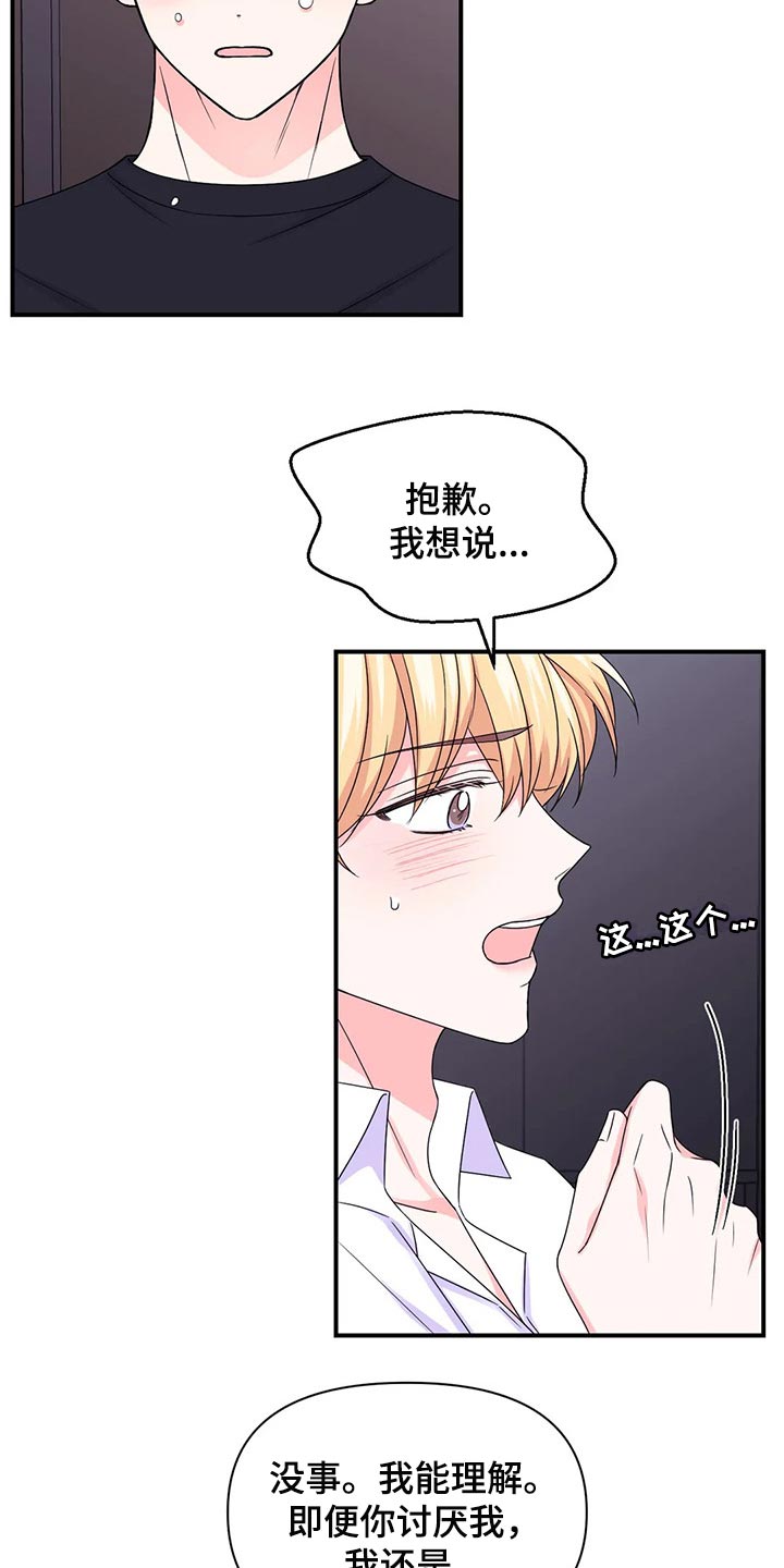 第144话4