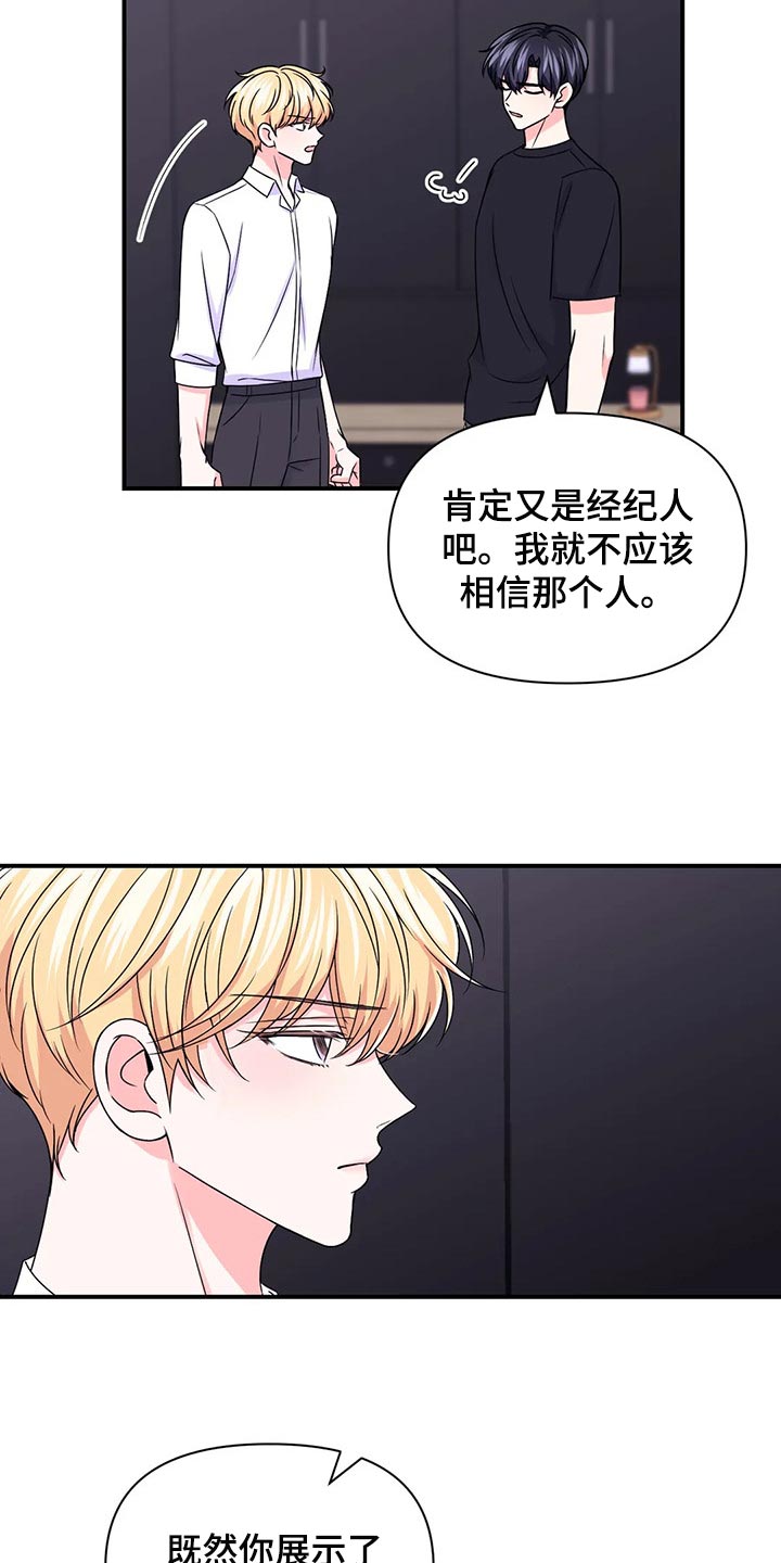 第143话4
