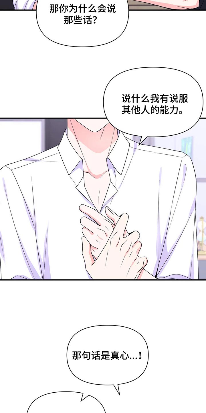 第143话7