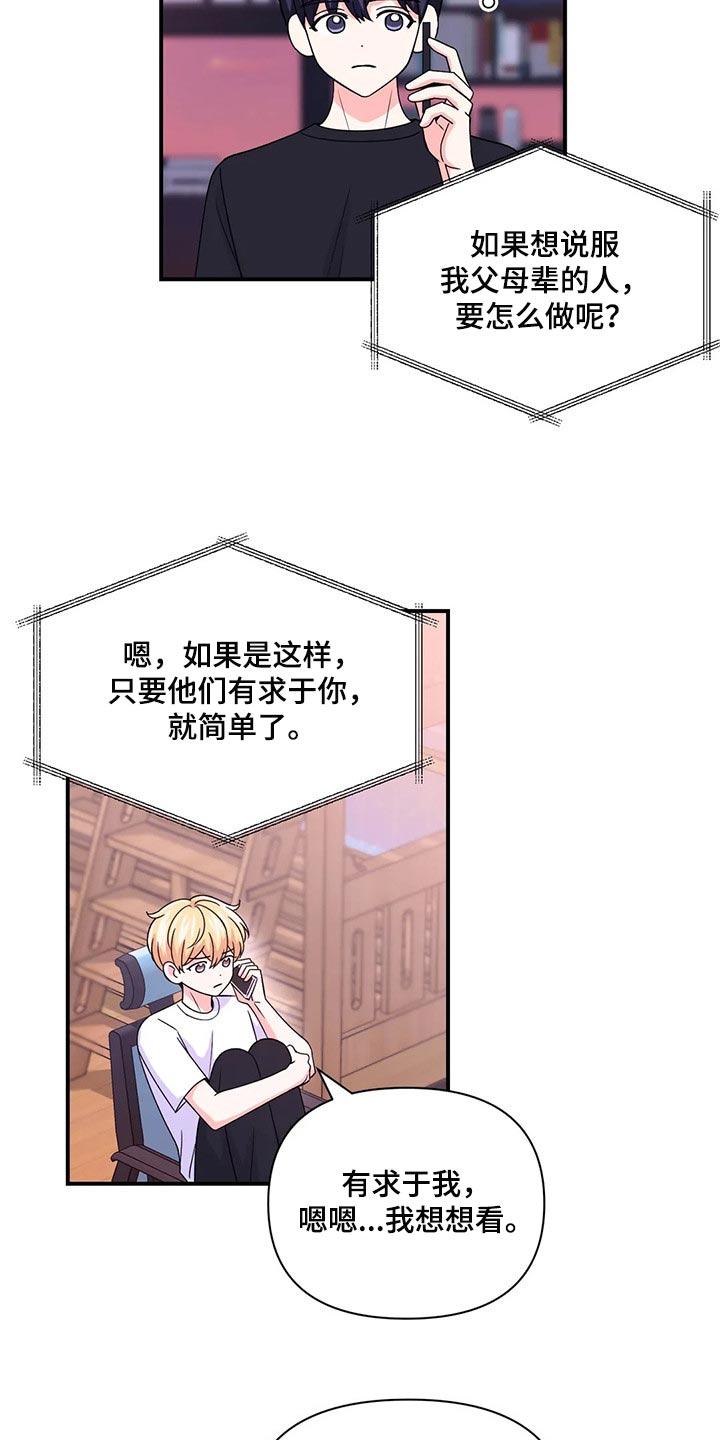 第142话4