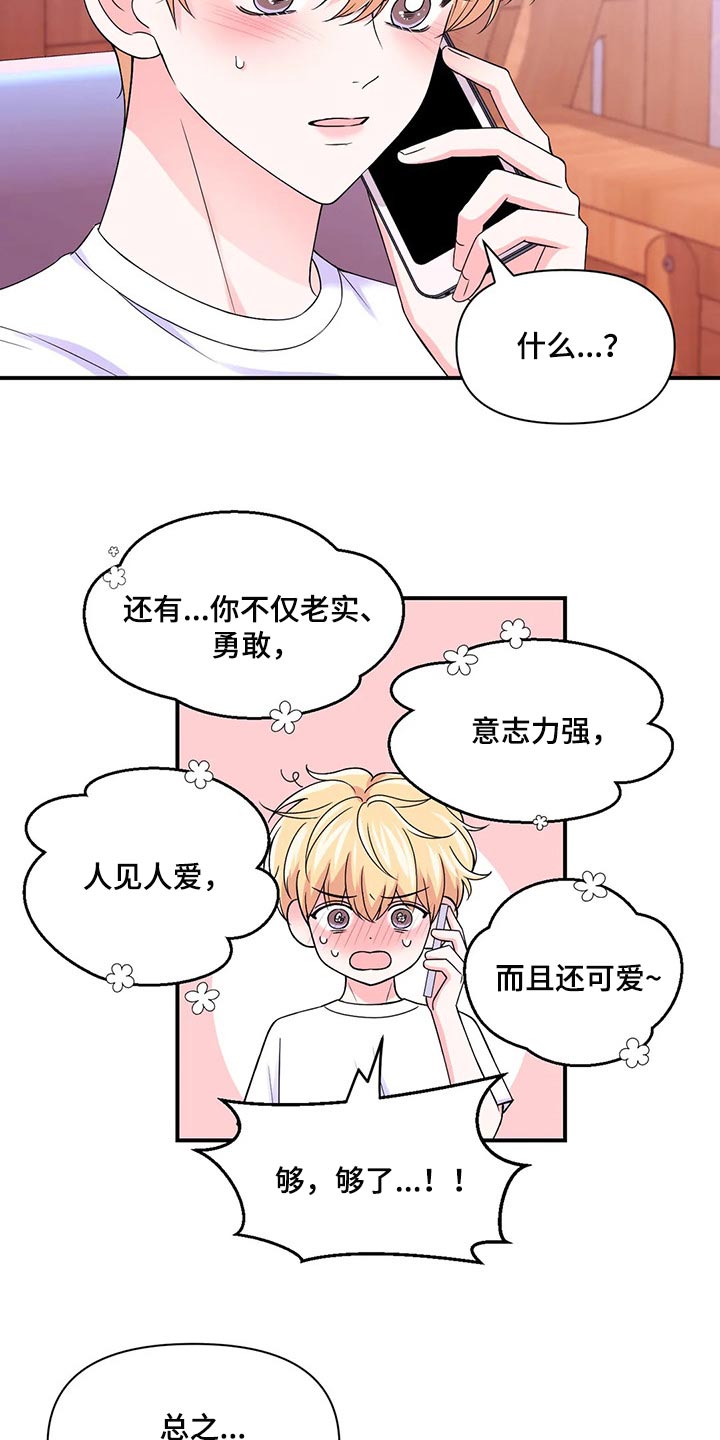 第142话6