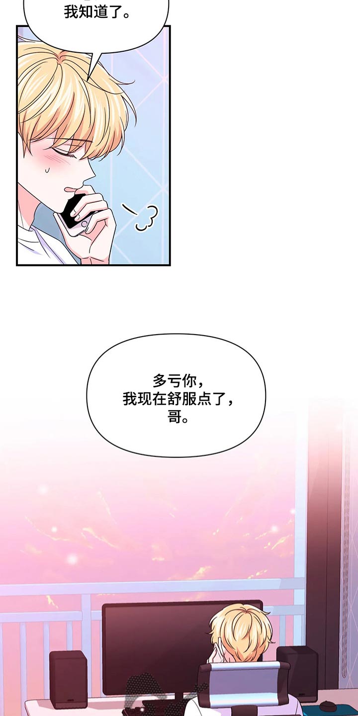 第142话7