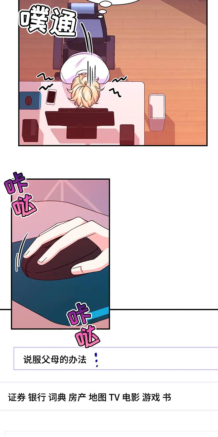 第141话12