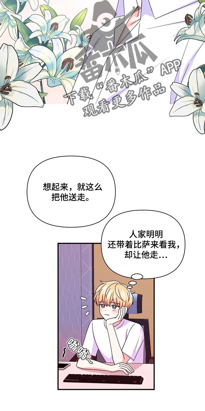 第141话16