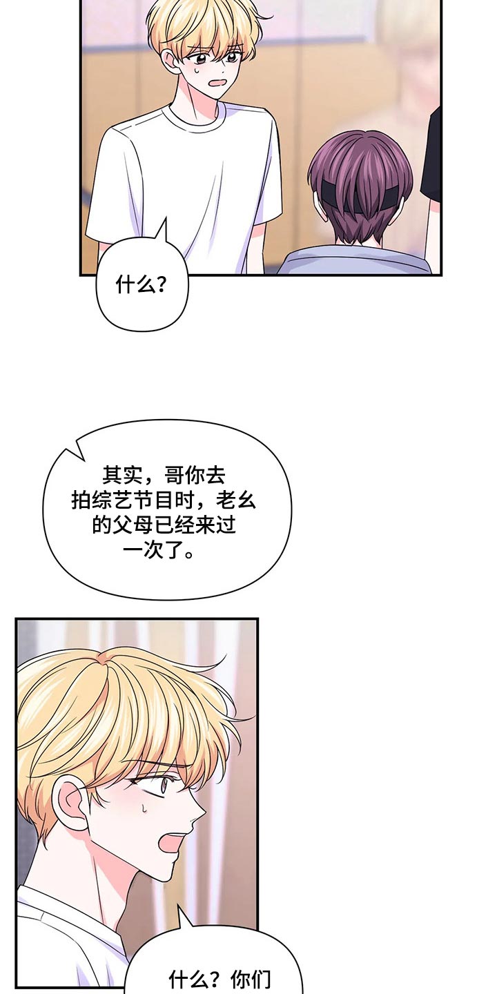 第141话6