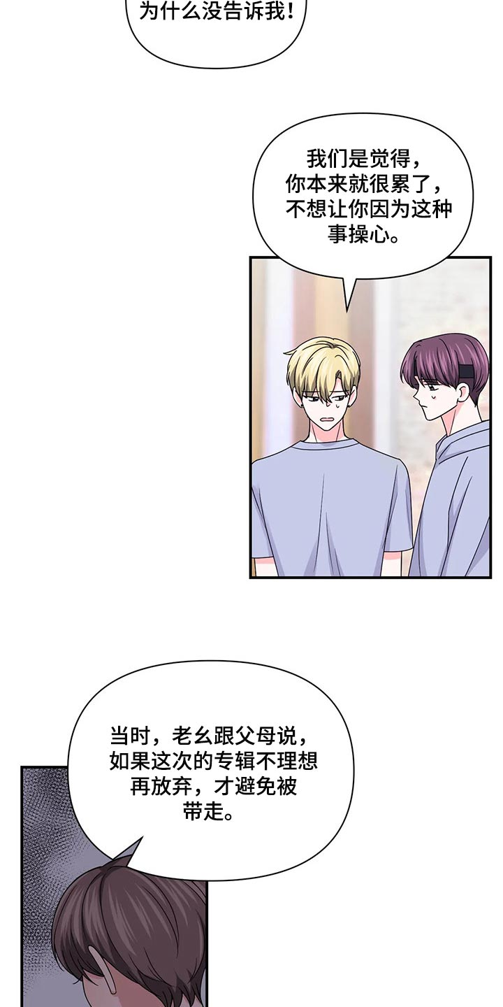 第141话7