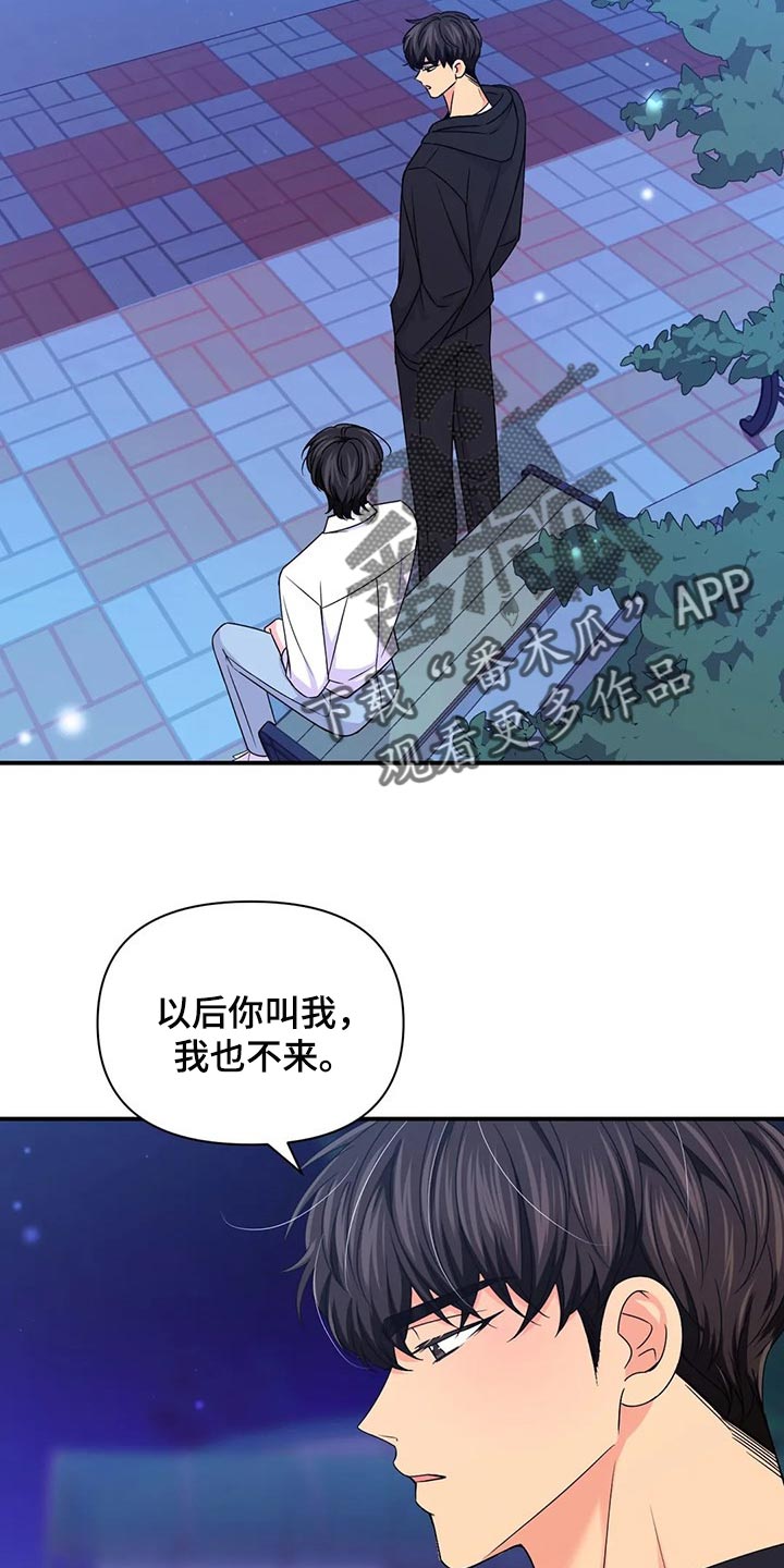第139话8