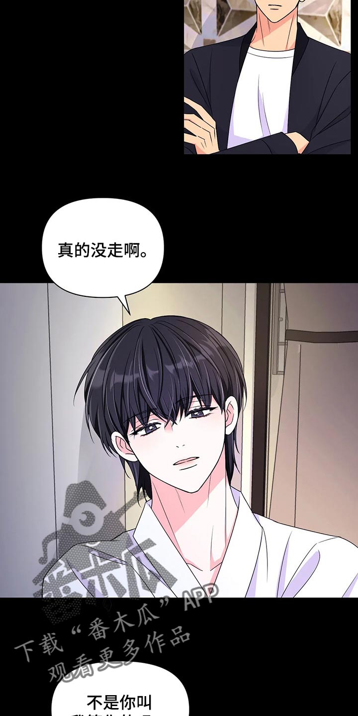 第138话15