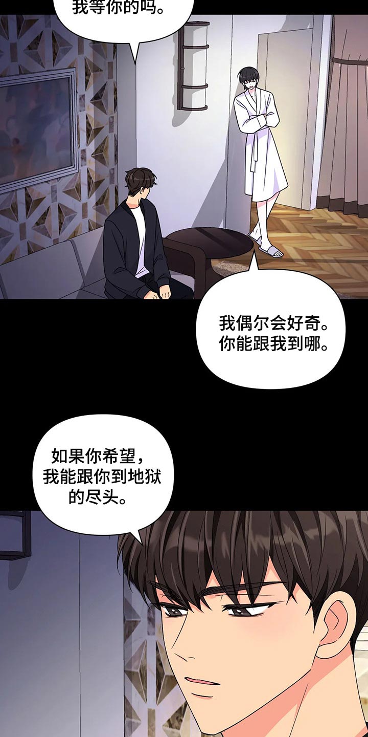 第138话16