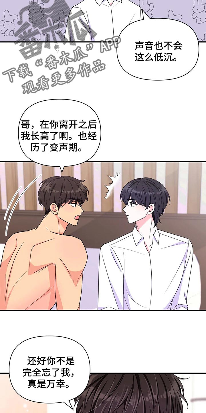 第138话2