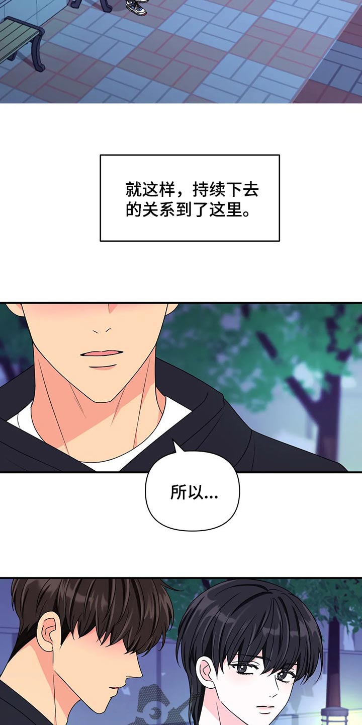 第138话20