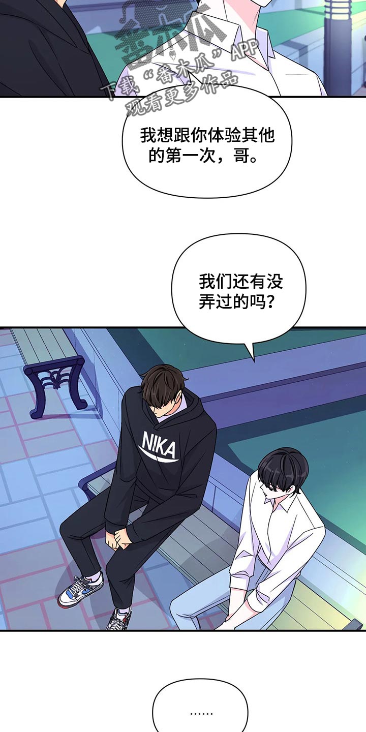 第138话21
